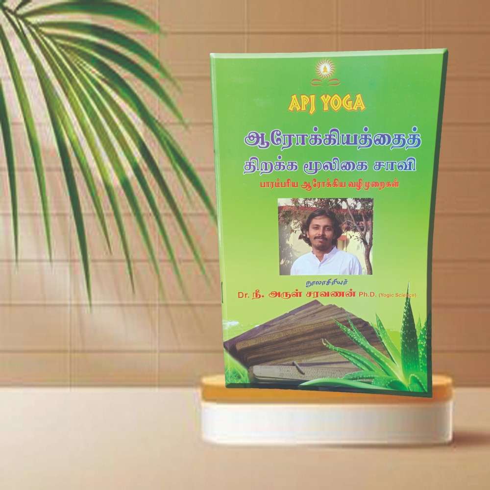 Arogyathai thiraka